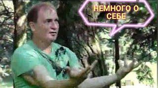 Юрий Серебрянский о себе