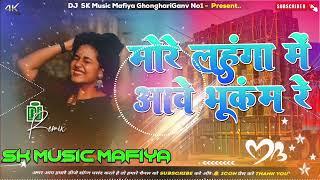 More Lahnga Me Aave Bhukam Remix_Dj SK music mafiya