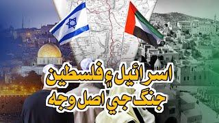 Israel Palestine War | What is Happening? | Explained by Fatima Hyder in Sindhi