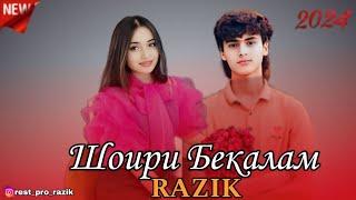 ТРЕКREST PRO RAZIK -ШОИРИ БЕ ҚАЛАМ |ТОП РЕП-2024