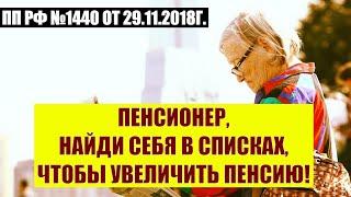 1805 рублей ежемесячно к пенсии / СОЦНОВОСТИ