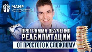 Как устроены программы обучения в МАМР? Онлайн и офлайн-ступени: структура и преимущества форматов.