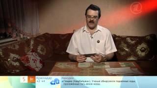 Музей денег в сюжете "Самые странные деньги"  05.03.2013г. на Первом канале