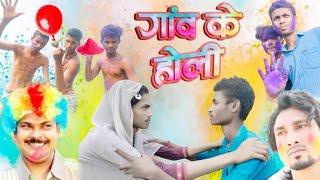 फगुआ | Phagua | New Comedy Video 2023 | The lakha team