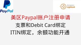 美区Paypal账户注册申请，支票和Debit Card绑定，余额收款功能开通，ITIN绑定