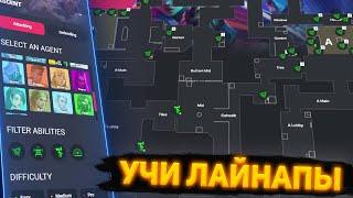 Аналитика | Топ 7 программ для улучшения индивидуальной игры в Valorant