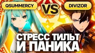 Лютый ТИЛЬТ и НЕРВЫ | Глин комментирует Abyss Cup Minor 1/16 (Divizor VS Qsummercy)