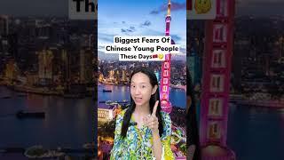 Biggest Fears of Chinese Young People These Days  #chinese