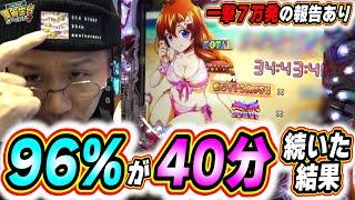 【新台最速】９６％はもう１００％の継続率でいっ！！【大工の源さん超韋駄天2 フルスイングLT】【日直島田の優等生台み〜つけた】[パチンコ][スロット]#日直島田