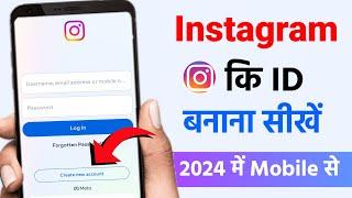 New instagram id kaise banaye | How to create instagram account  Instagram account kaise banaye 2024