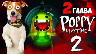 Поппи Плейтайм 2 Прохождение Кролика Бонзо (Часть 2)  Poppy Play Time Chapter 2