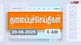 Today Headlines - 20 June 2025 | காலை தலைப்புச் செய்திகள் | Morning Headlines| PM Modi | MK Stalin
