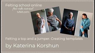 Felting a top and a jumper. Creating templates with Katerina Korshun