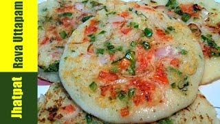 Uttapam of semolina Suji ka Uttapam Rava Uttapam Rava Uttapam Instant Sooji Uttapam | Uttapam