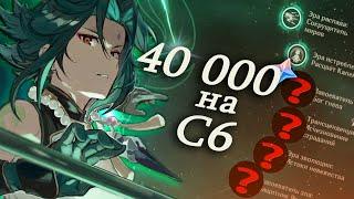 ВНЕЗАПНЫЙ РЕРАН СЯО - НЕУЖЕЛИ С6? (кручу 40 000 примогемов) - Genshin Impact