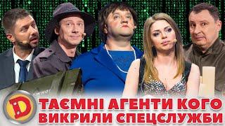  ТАЄМНІ АГЕНТИ  КОГО ВИКРИЛИ СПЕЦСЛУЖБИ  – диверсанти, кілери, розвідники 