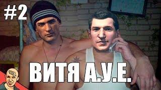 MAFIA 2 - ИСТОРИЯ ВОРА В ЗАКОНЕ АНТИ-ВЕРСИЯ (ПЕРЕОЗВУЧКА) #2