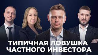 Рекордная сделка фонда | Типичная ловушка для частных инвесторов ( Нед.338)