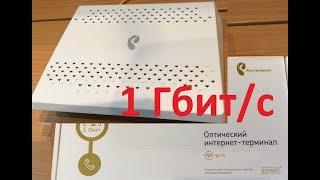 Скорость 1 Гбит/c, GPON интернет терминал SERCOMM RV6699