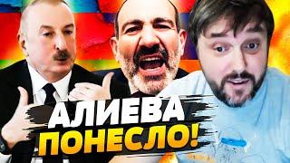 5 МИНУТ НАЗАД! АЛИЕВ ЗАБИРАЕТ СЕБЕ АРМЕНИЮ — ПАШИНЯНА ПОРВАЛО! РФ НАКИНУЛАСЬ НА КАЗАХОВ! BalaganOFF