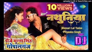 Nathuniya Dj Song ! Khesari Lal Yadav New Bhojpuri Dj Song 2022 ! Dj Munna Gopalganj Mix 2022