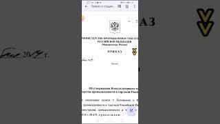 Министр промышленной торговли советуется с министрами СССР, как лучше родину продавать.