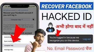 How to Recover Facebook Account Without Email And Phone Number 2024 | Recover hacked facebook