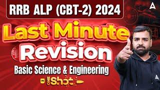 RRB ALP 2024 CBT 2 | Basic Science & Engineering One Shot Revision | By Deepmani Sir