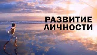 Как добиться цели? Духовное развитие и личностный рост. Учитель Калки. Майтрея