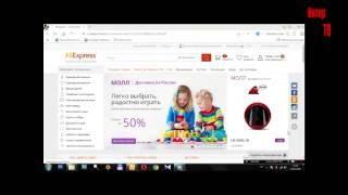 Как заказать товар с Aliexpress Жителям Узбекистана