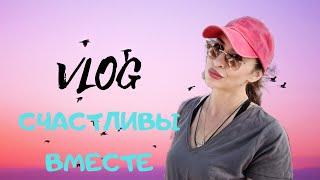 VLOG⭐ Выходные в Израиле. Избавляюсь от старых вещей. #irensigal #израиль