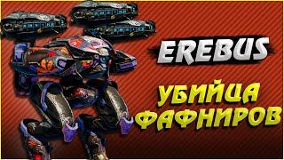 Убийца Фафниров Erebus War Robots Review