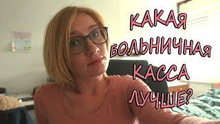 УШЛИ из КЛАЛИТа. Какую кассу выбрать?