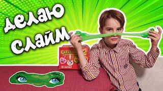 Делаю слайм из набора "Master of Slimes трио в рио" | Скрепыши Слайм Челлендж