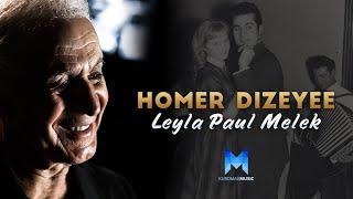 Homer Dizeyee - Leyla Paul Melek l هۆمەر دزەیی - لەیلا پۆل مەلەک