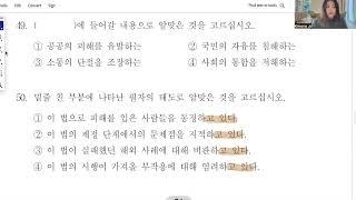 35th TOPIK 2 Reading Part 21 (second part) Test of Proficiency in Korean