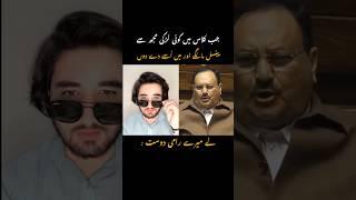 Apne raami raami dosto ko send kren️ #viral #funny #shorts