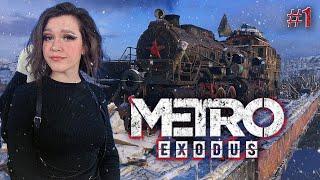 METRO EXODUS Полное прохождение  I МЕТРО ИСХОД Прохождение игры на русском |Стрим #01