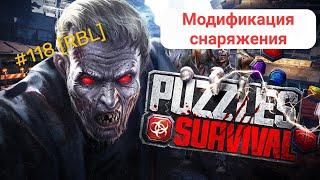 Puzzles & Survival - Модификация снаряжения