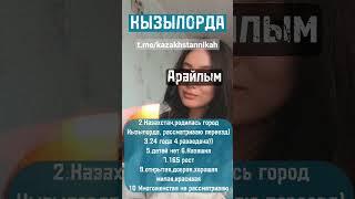 Знакомства для Мусульман Казахстан