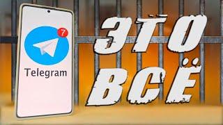 Что будет с Telegram после ареста Дурова 