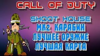 MK2 Карабин разносит всем хлебала\ cod warzone