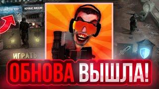  ОБНОВА с НОЧНЫМИ МИССИЯМИ в ТУАЛЕТ ФАЙТ ВЫШЛА!? Toilet Fight NIGHT MISSION!