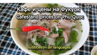 Cafes and prices on Phu Quoc island. Vietnamese cuisine. Pho-Bo soup