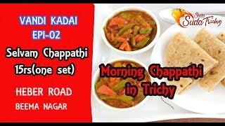 Trichy Food Guide|Vandi Kadai  | Morning chappathi in Trichy  |sst |Trichy Famous Food|One More Bite