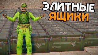 КУЧА ЭЛИТНЫХ ЯЩИКОВ СТОИТ ПРЯМО в МОЕМ БУНКЕРЕ! БАГ в РАСТ/RUST!