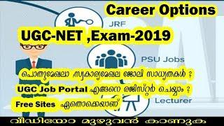 UGC-NET,Exam-2019,Career Options After Qualifying NET/JRF, (Private & Public Jobs)