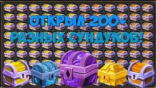 Excalibur Craft открыл 200+ разных сундуков! выпали ихор вещи!