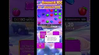 Покупка топовой бонуски в Sweet Bonanza 1000 #crazytime #казиноонлайн #слоты #shorts