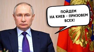 Путин о всеобщей мобилизации. У мобилизованных будут изымать паспорта. Призыв осужденных на контракт